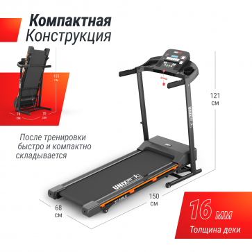 Беговая дорожка UNIXFIT ST-550LE - 5