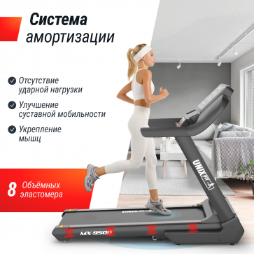 Беговая дорожка UNIX Fit MX-950B - 6
