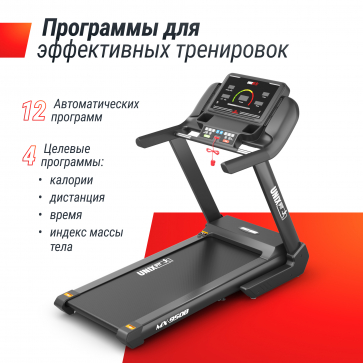 Беговая дорожка UNIX Fit MX-950B - 8