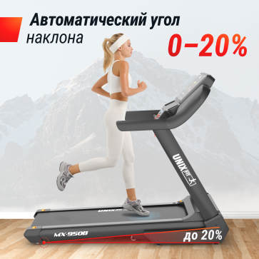 Беговая дорожка UNIX Fit MX-950B - 9