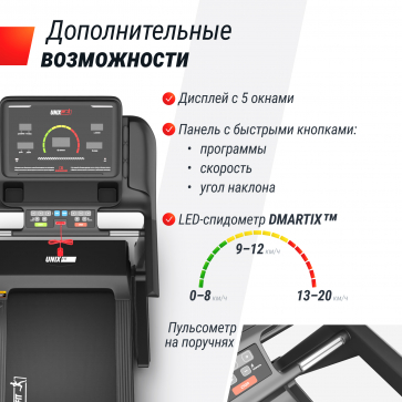 Беговая дорожка UNIX Fit MX-950B - 11