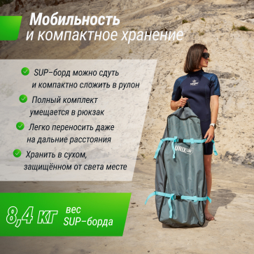 SUP-борд UNIX Line Sand Storm (335 см) - 6